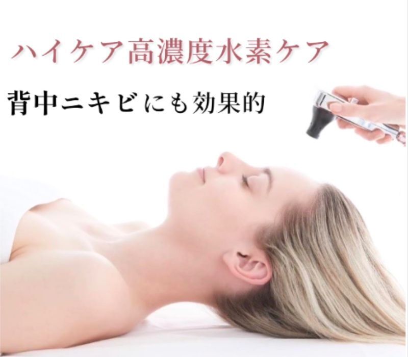 水素ドージング画像